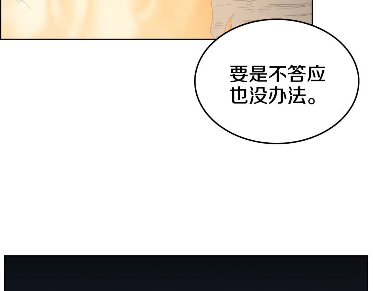 第53话 乱世武林78