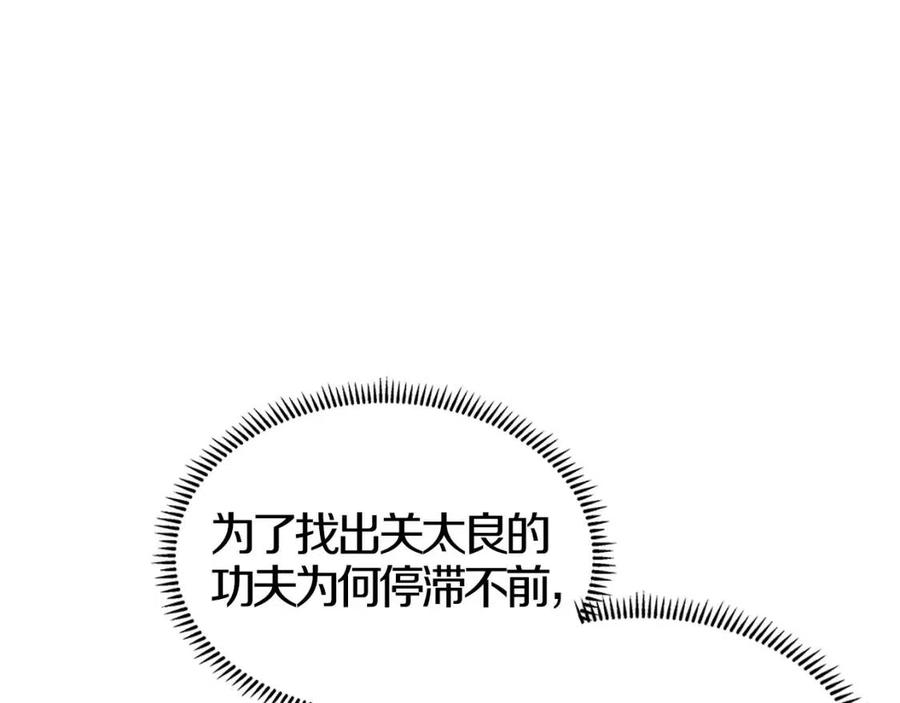 第77话 切磋58