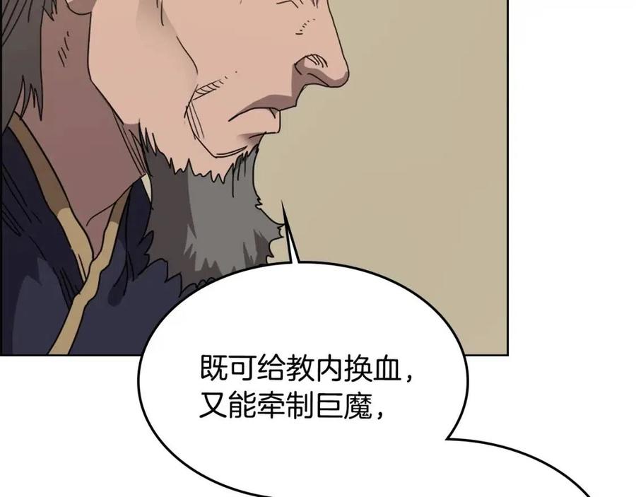 第54话 魔教庆典115