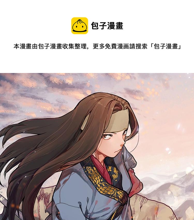 第53话 乱世武林0