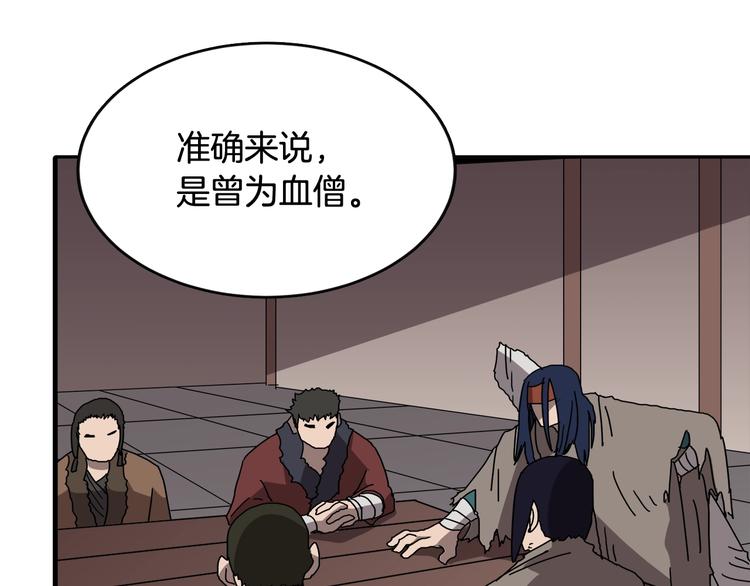 第24话 高手的气息103