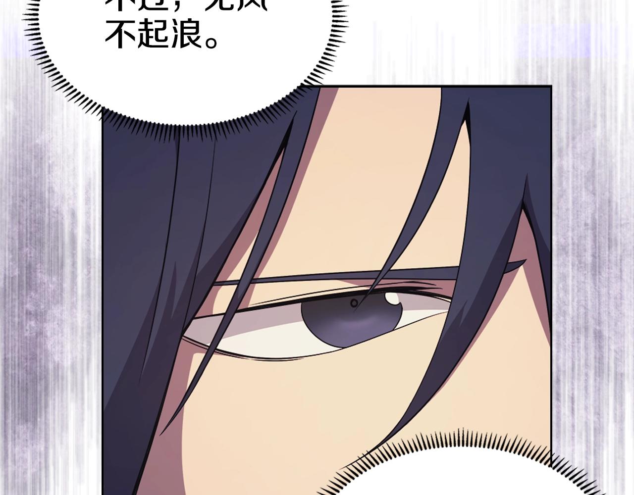 第121话 四海镖局72