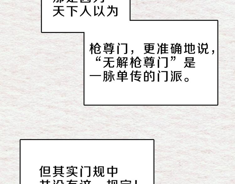 第9话 六结破天裂！28