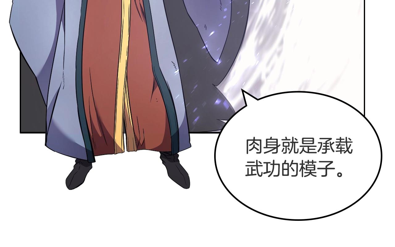 第120话 下山32