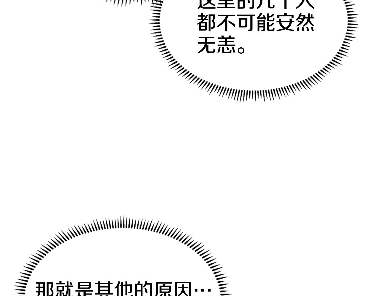第108话 生死棋局67
