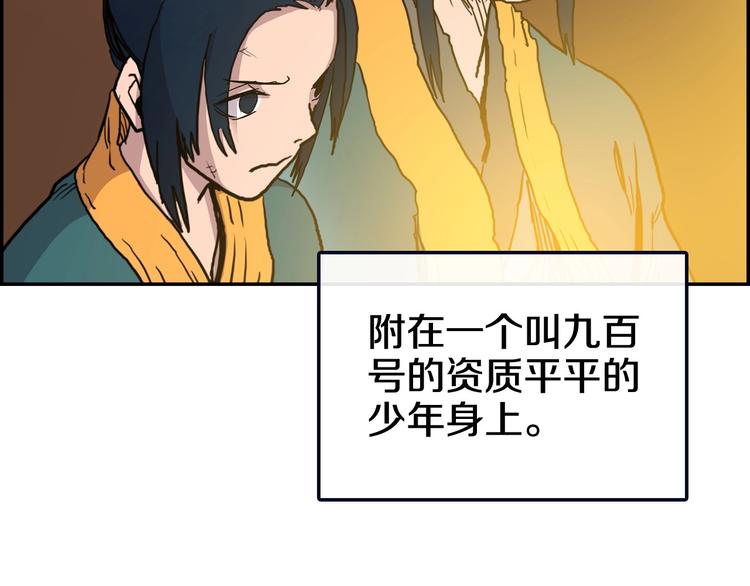 第2话 魔教练习生900号！127