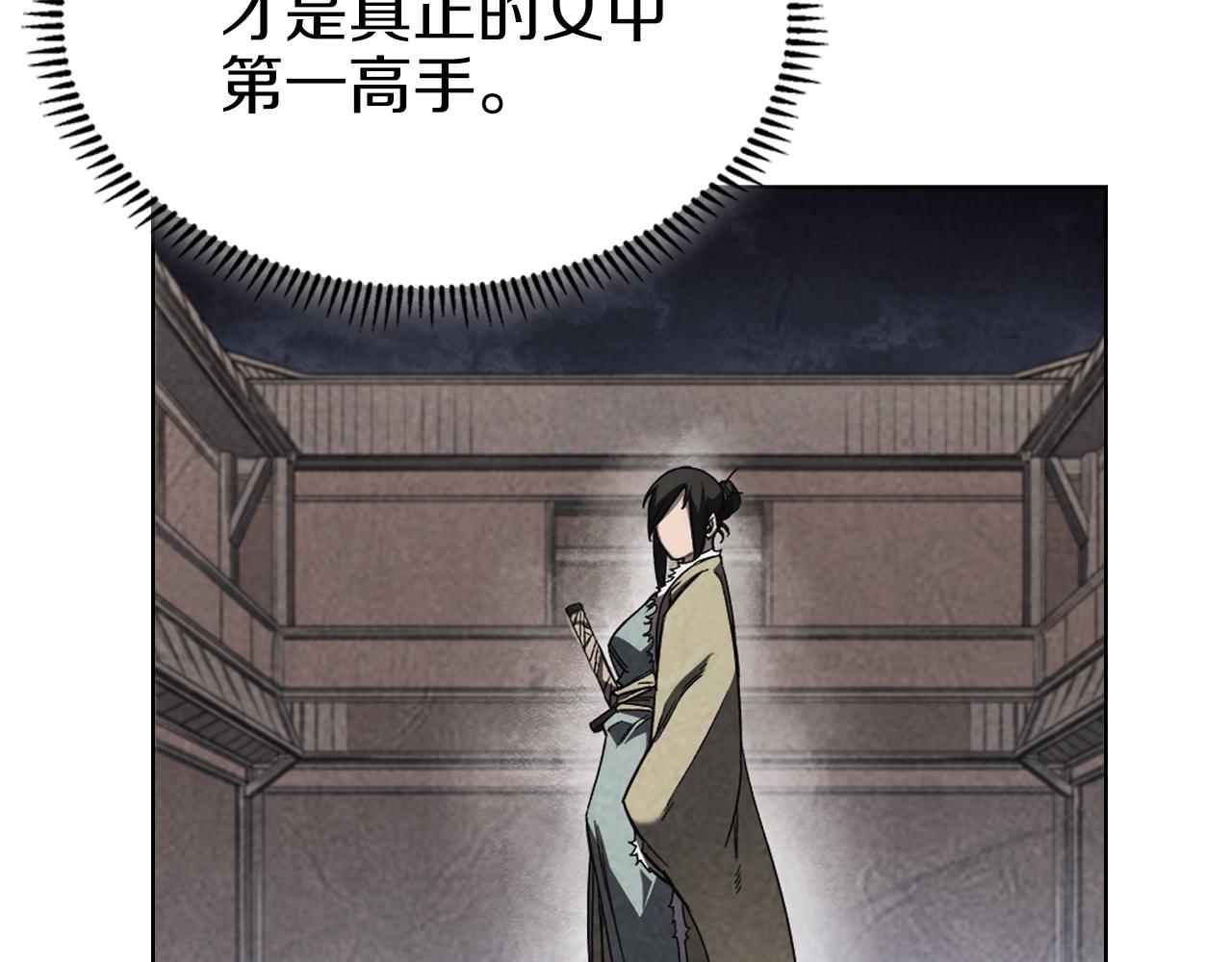 第15话 刀身合一69