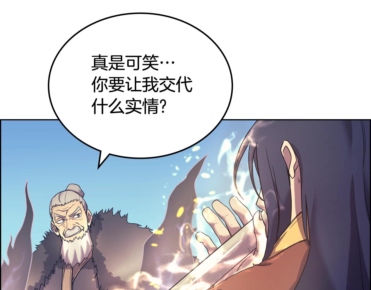 第105话 巅峰对决73