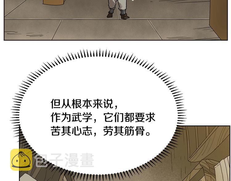 第8话 魔教宝库96