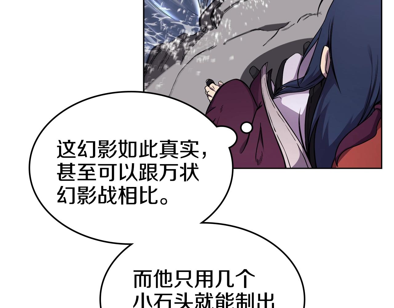 第138话 巨匠的威严65