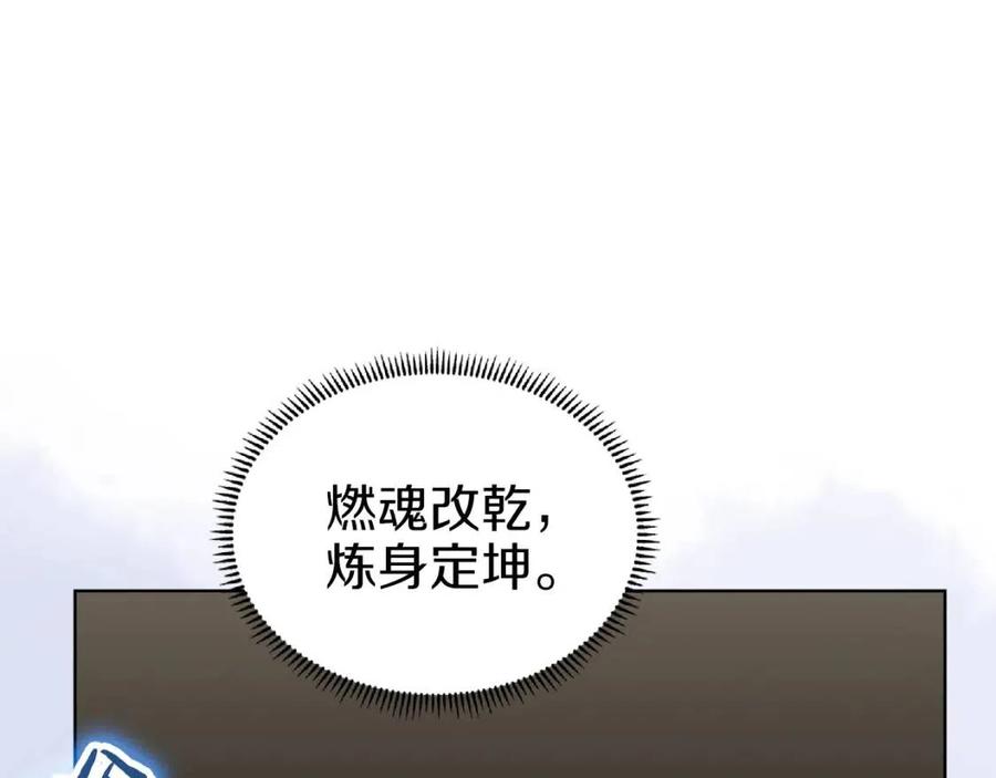 第78话 魔君刺客12