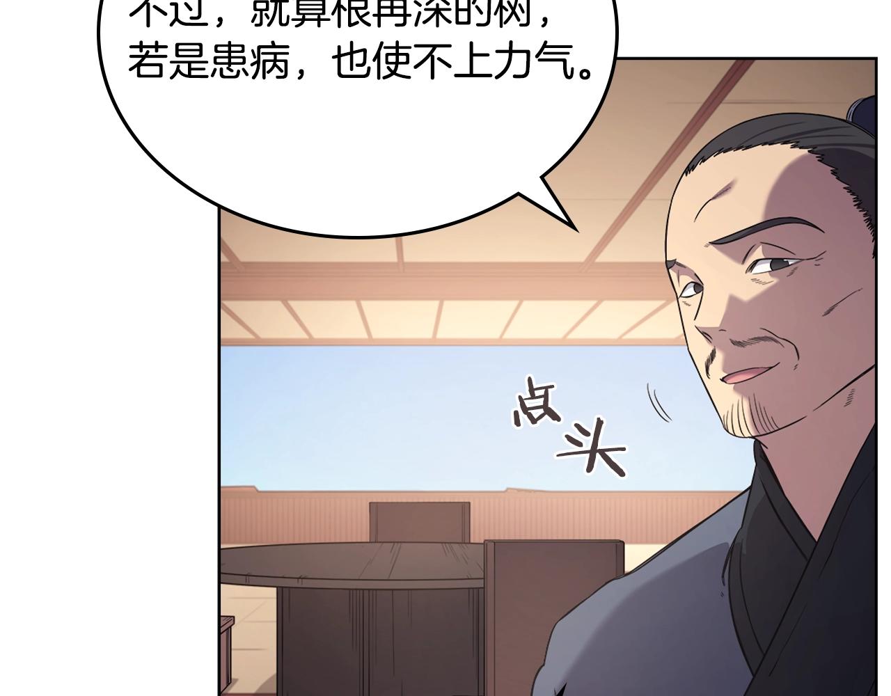 第145话 魔圣之谋63