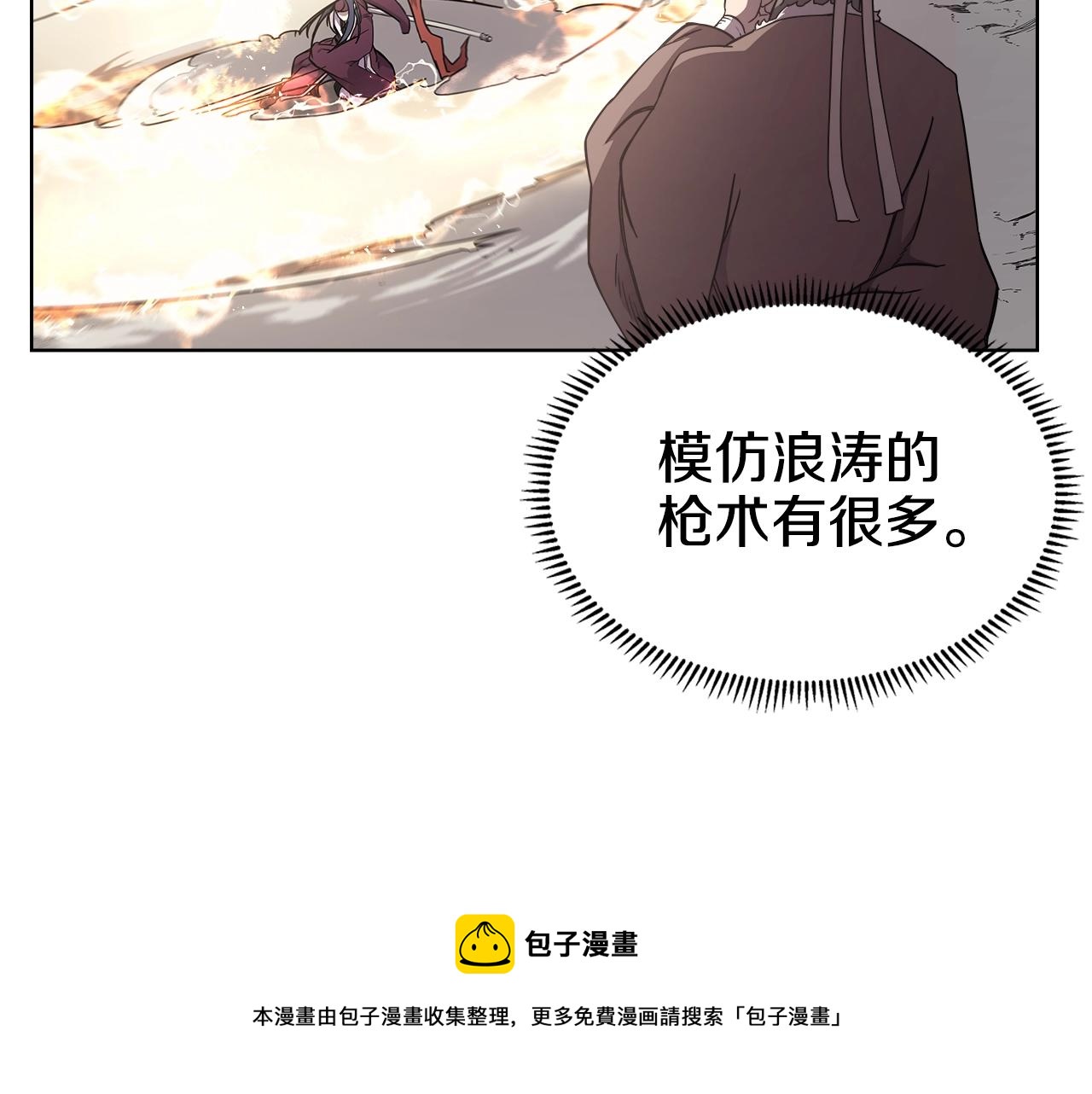 第139话 我是天魔4