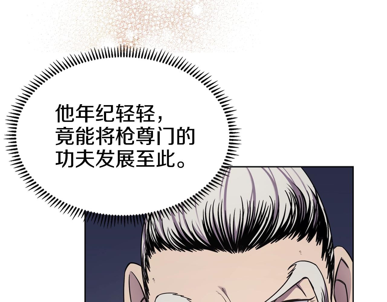 第139话 我是天魔13
