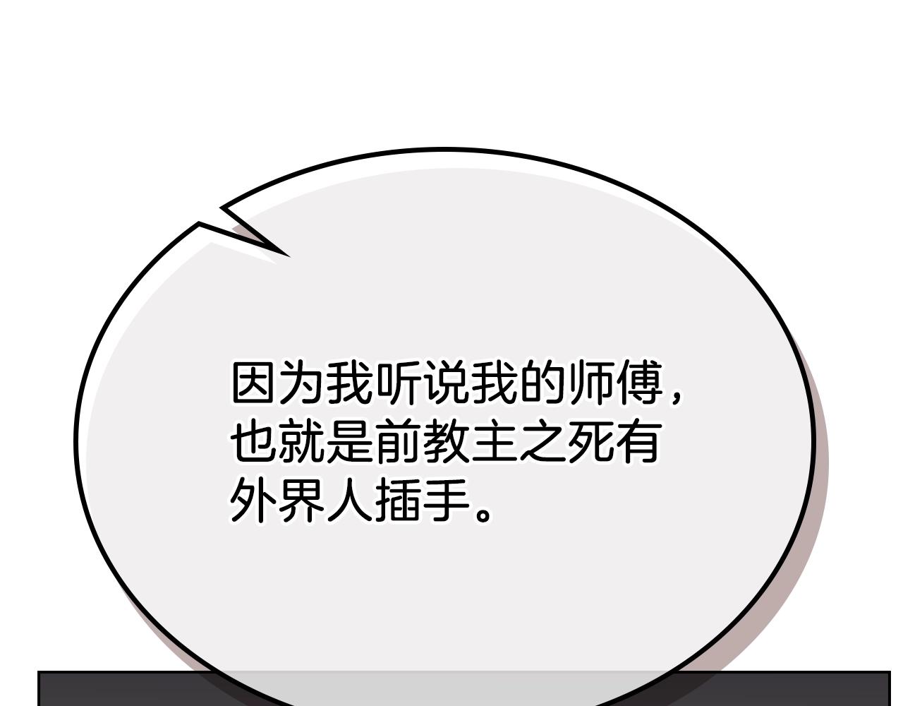 第151话 至尊怒火77