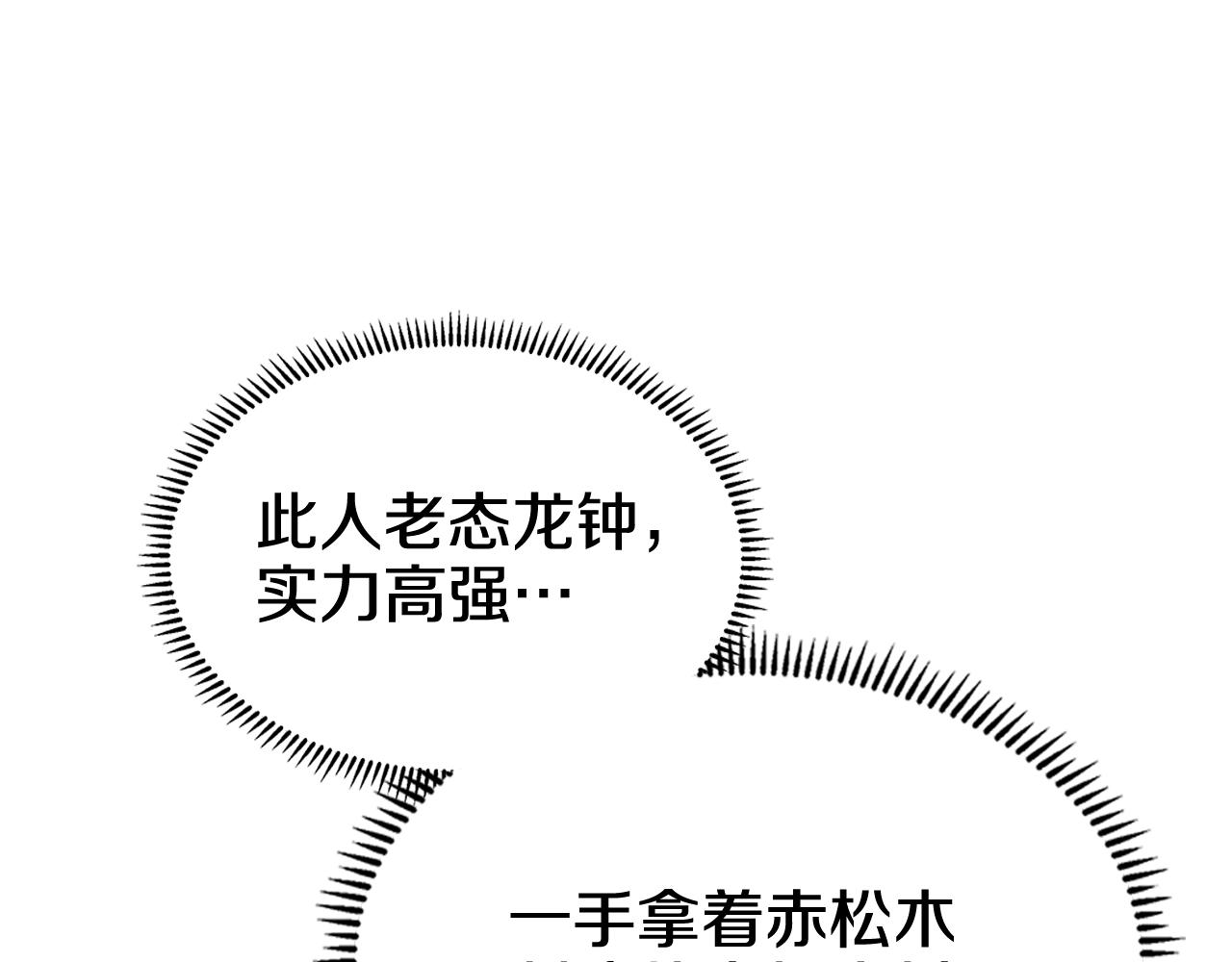 第116话 天地挥思84
