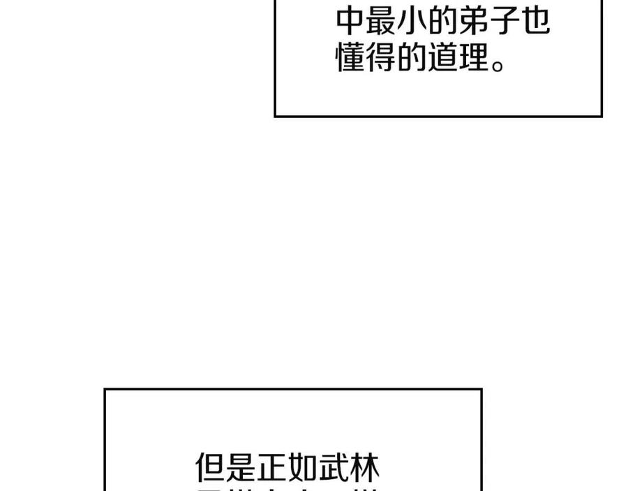 第86话 万状幻影战5