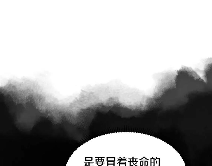第60话 来自傲慢的挑战24