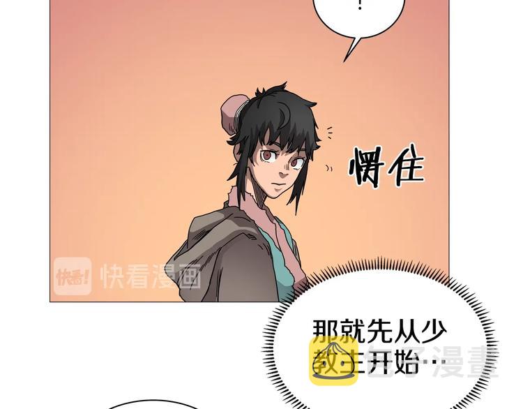 第35话 魔教首席！75