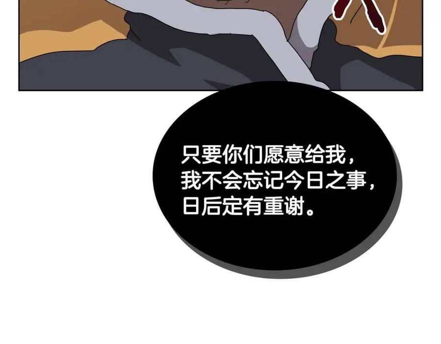第54话 魔教庆典145