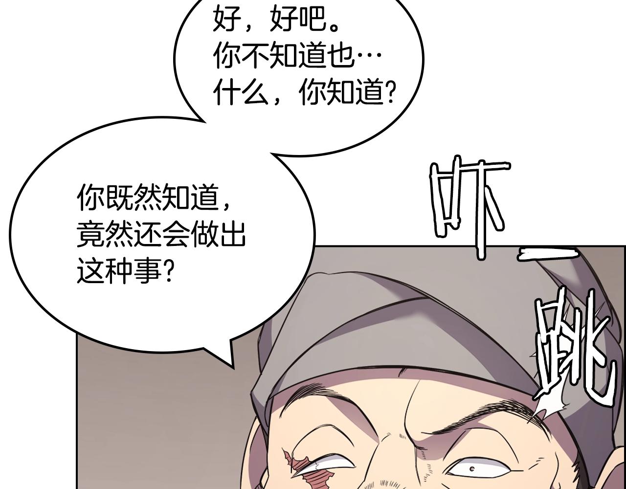 第125话 不留后患118