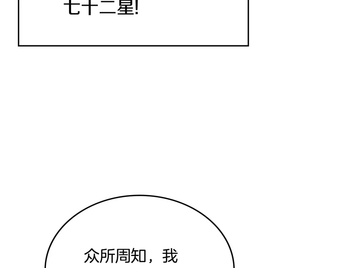 第50话 等着瞧79