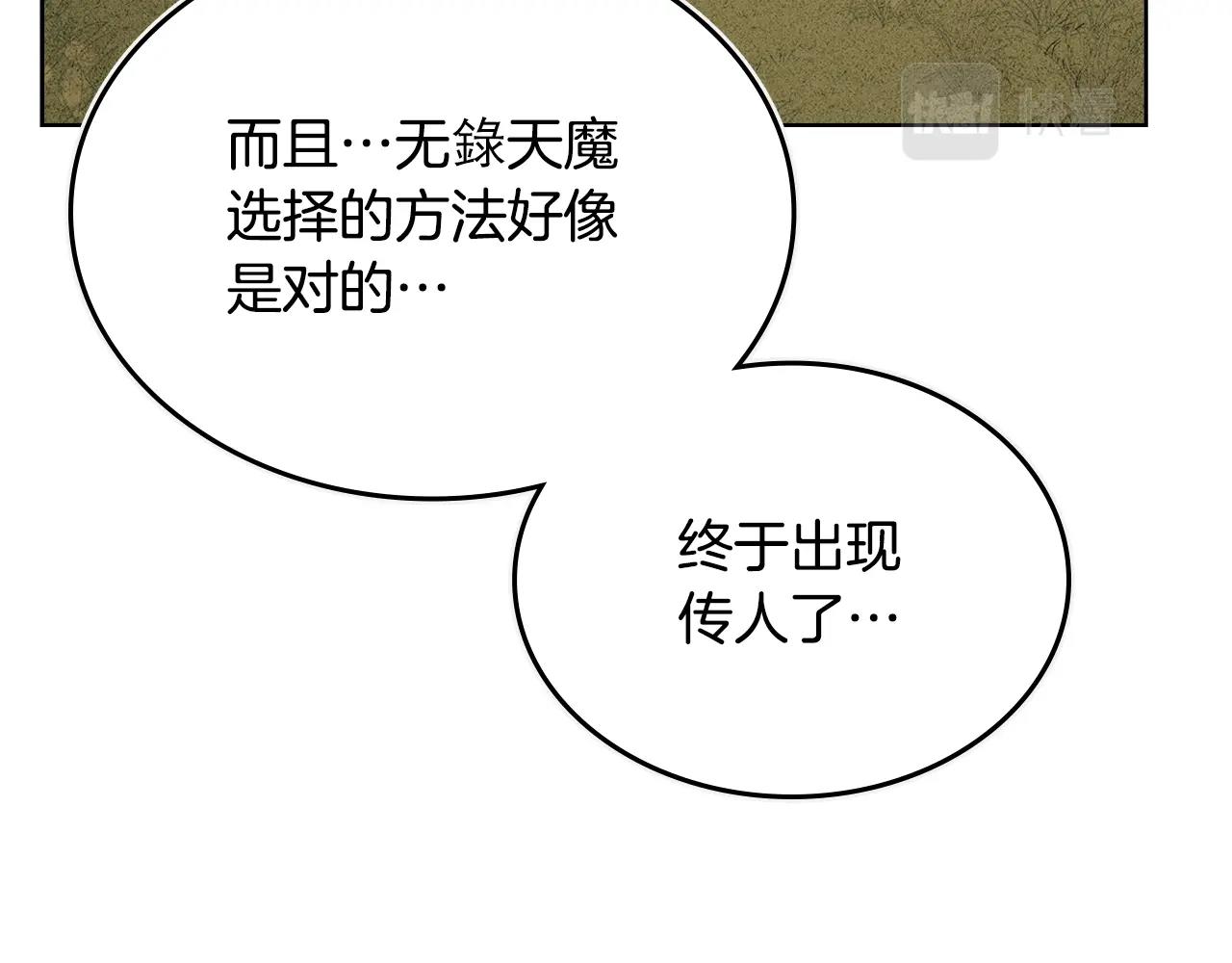 第98话 师尊往事79