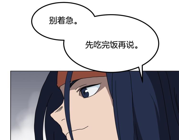 第24话 高手的气息90