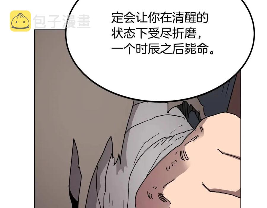 第22话 刀落，上路83