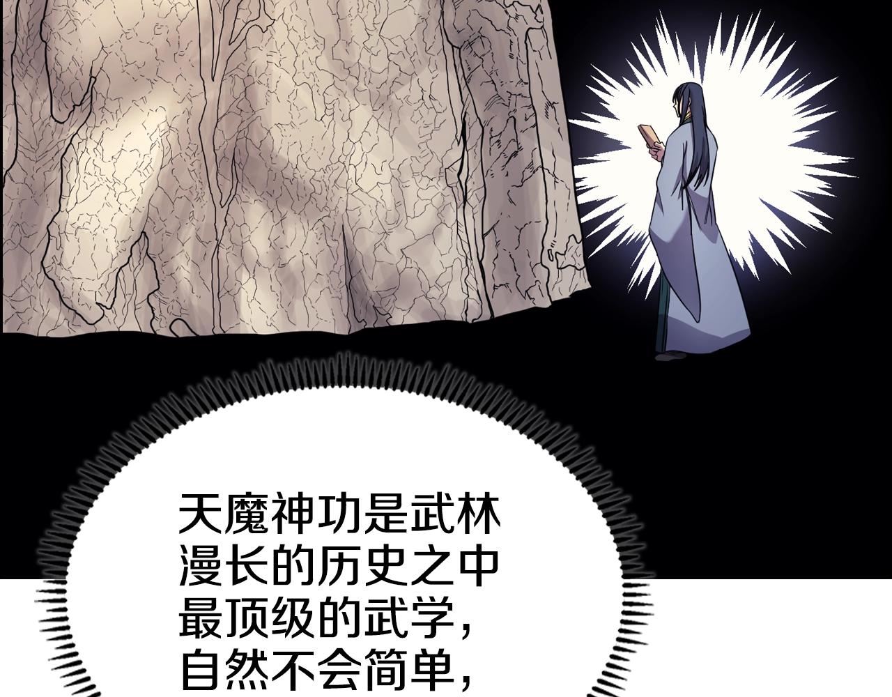 第115话 继位大典20