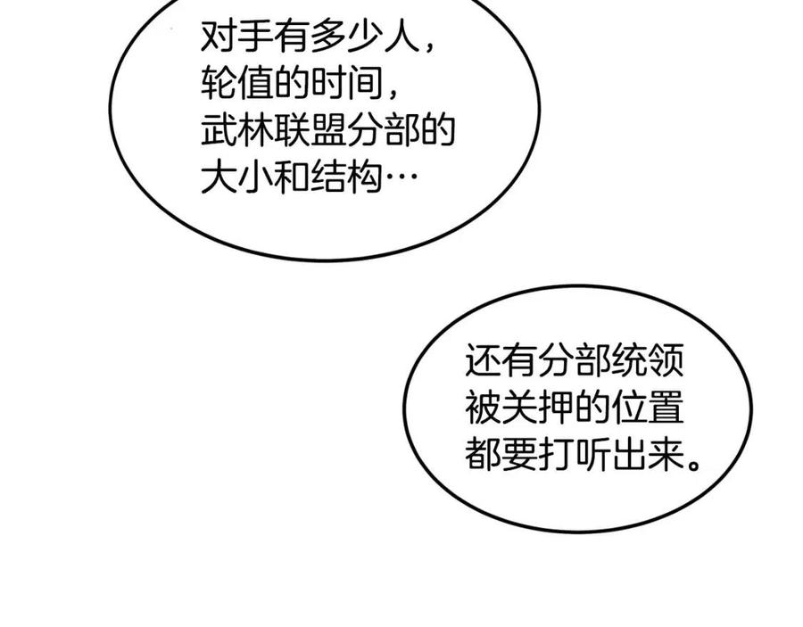 第44话 出征昆仑137