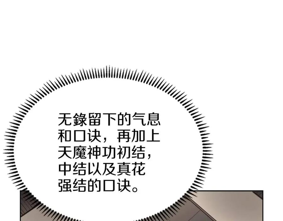 第94话 高傲的圣火94