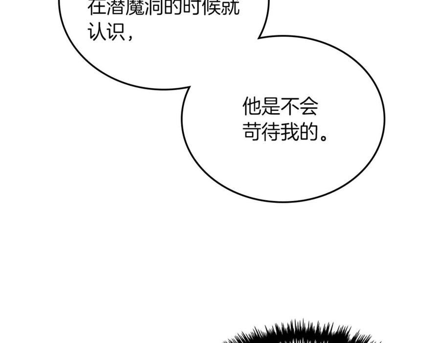 第83话 你会爱上他么70