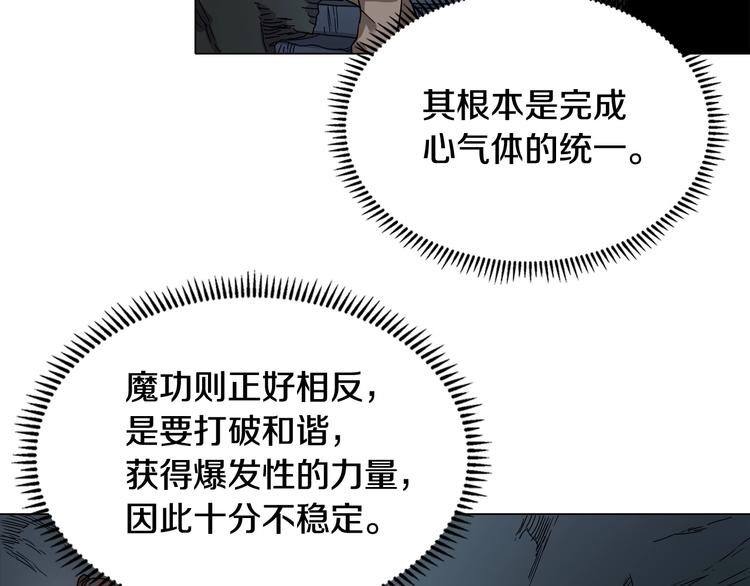 第9话 六结破天裂！13