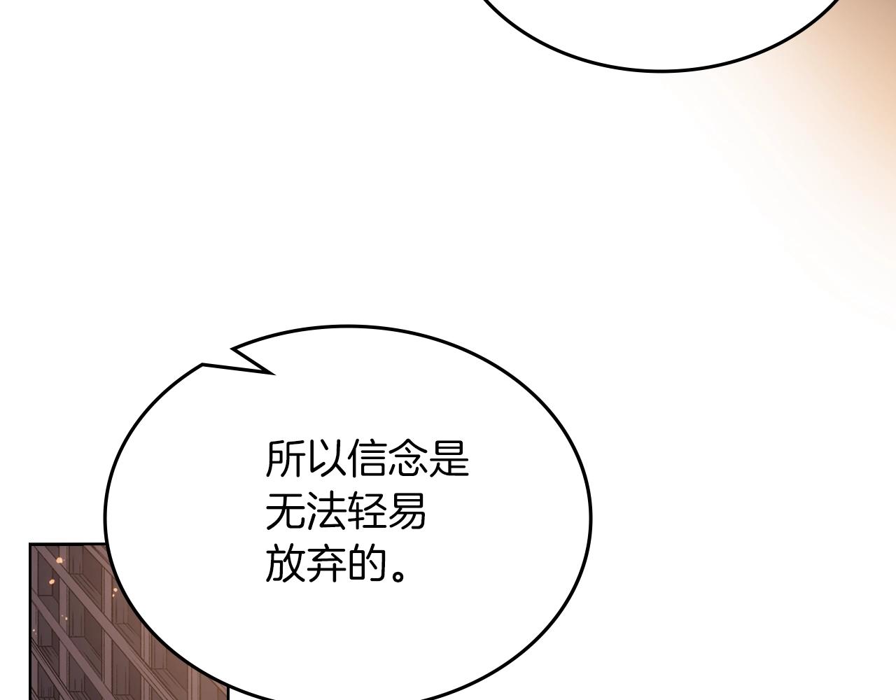 第33话 动摇的信念105