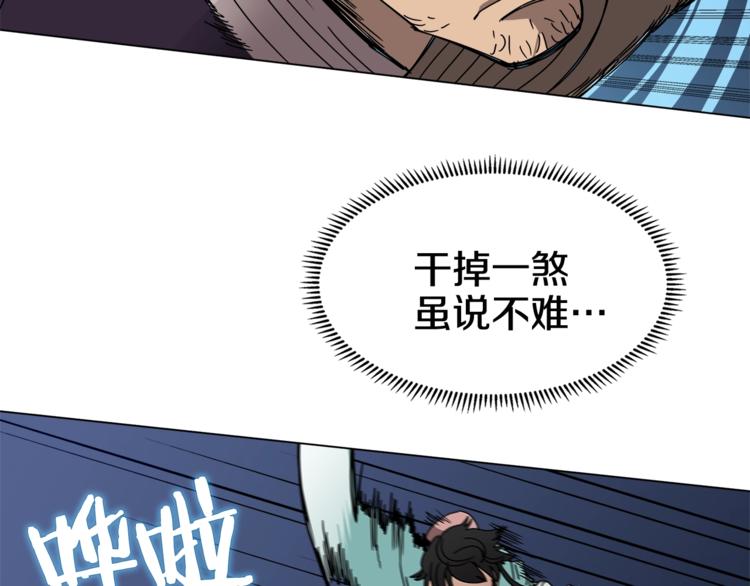 第30话 一对一101