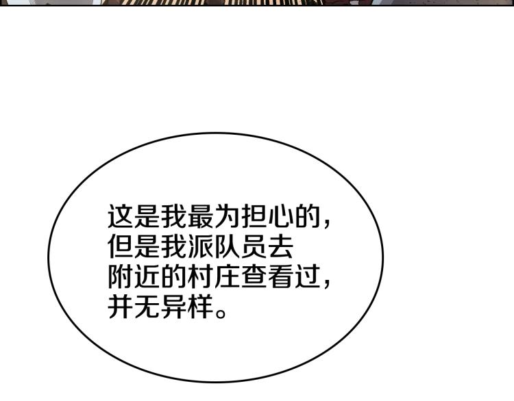 第53话 乱世武林101