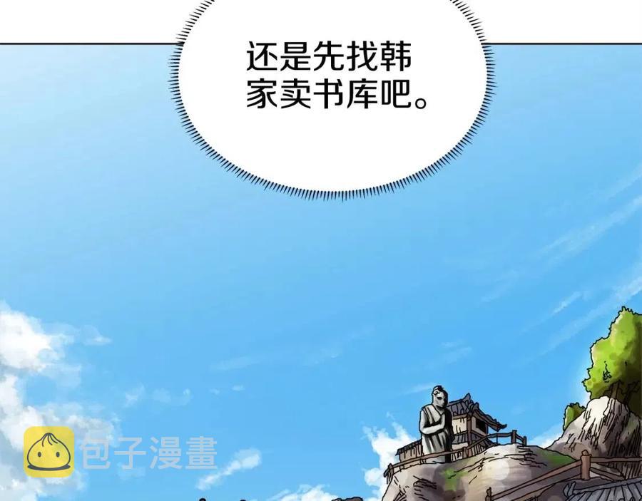 第18话 歼灭任务-屠杀马贼团96
