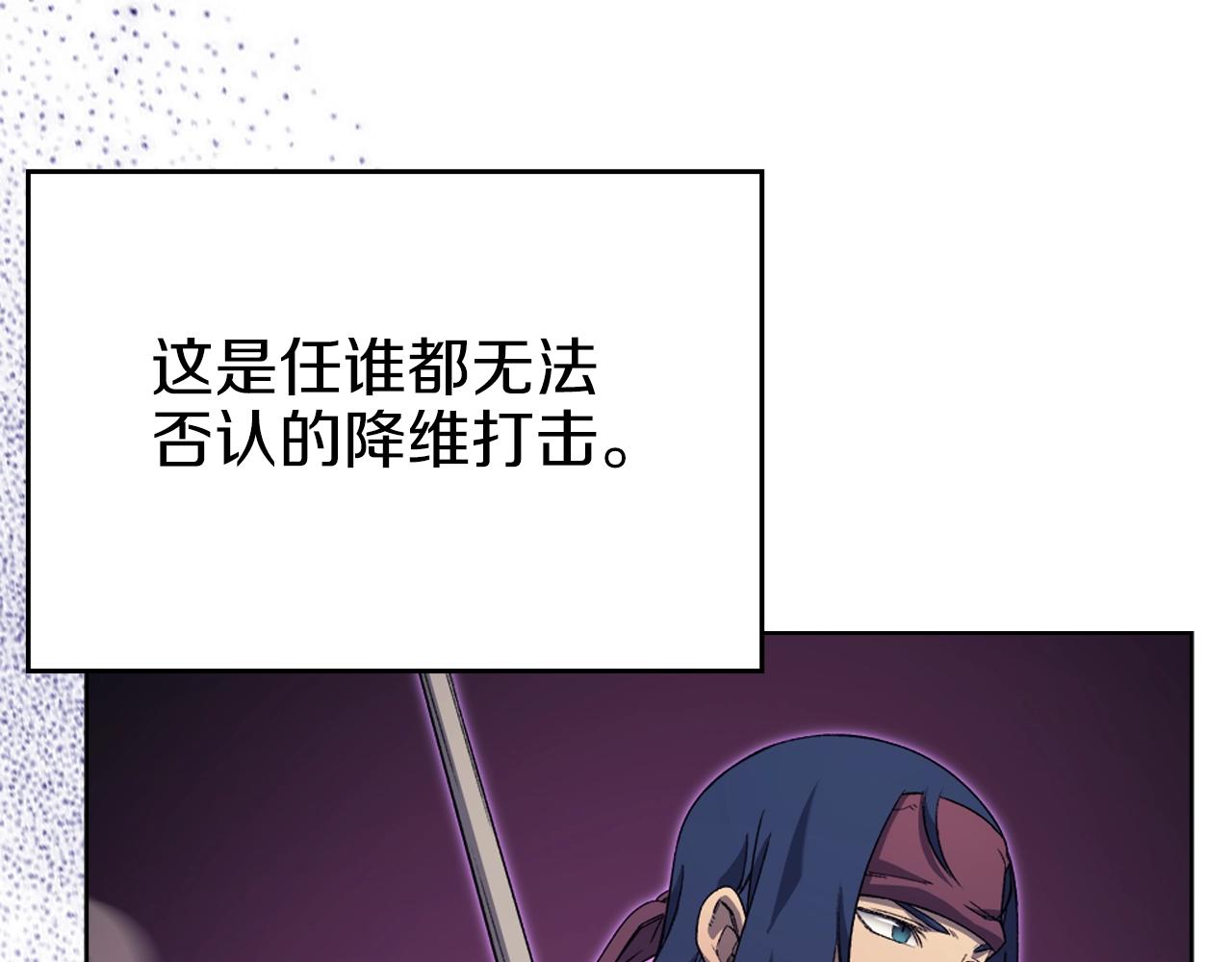 第7话 降维打击117