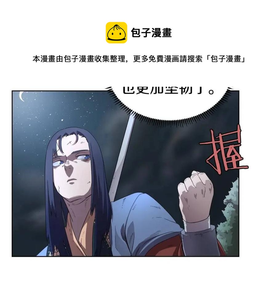 第74话 杀手猎人19