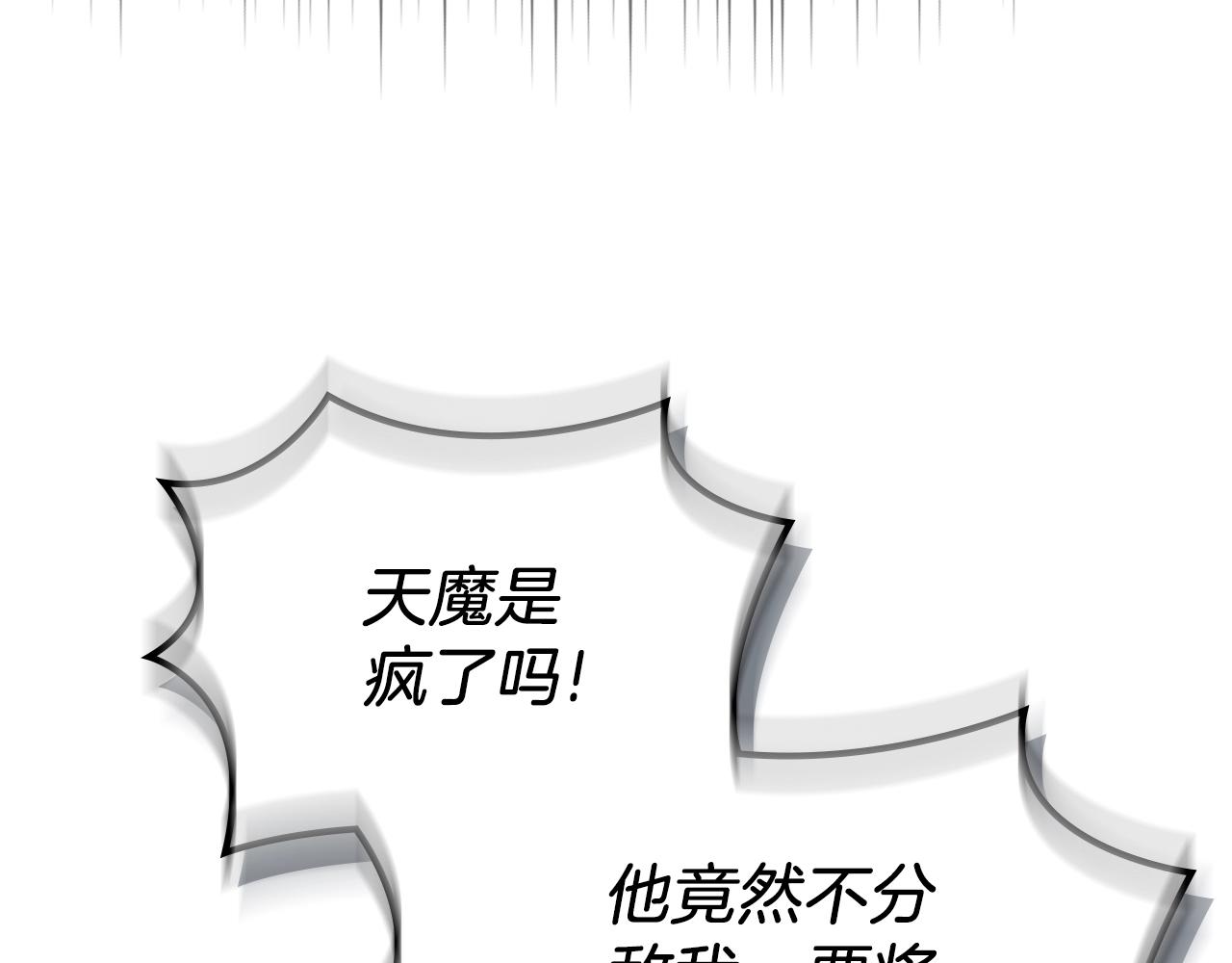 第30话 山崩地裂72