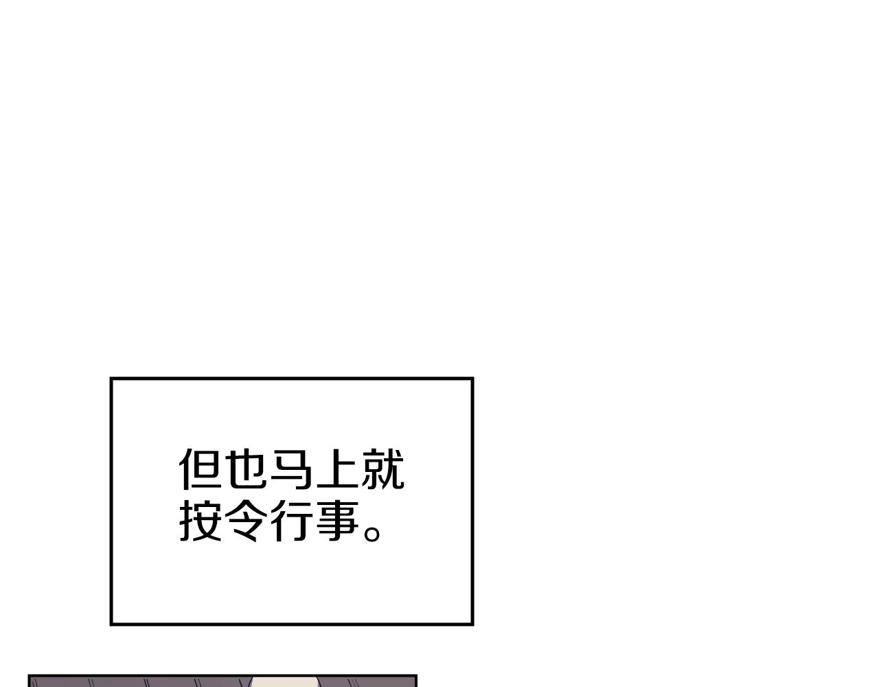 第11话 晨龙军14