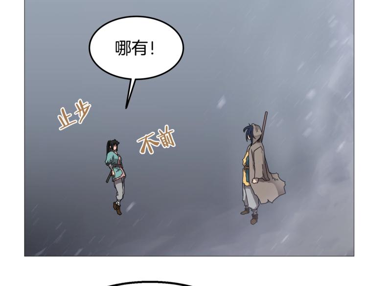 第35话 魔教首席！21