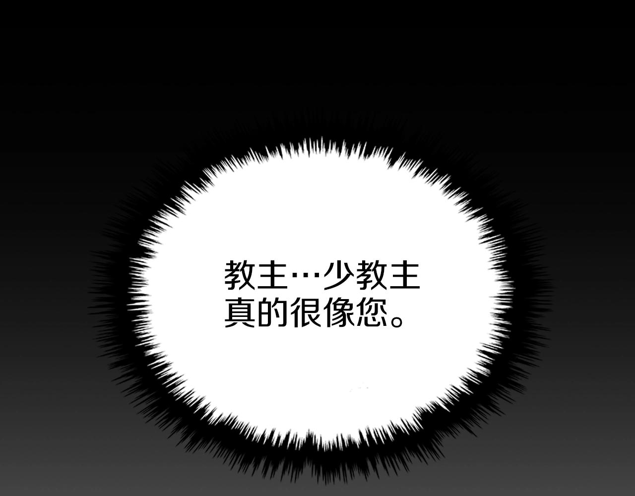第96话 圣火的呼唤97