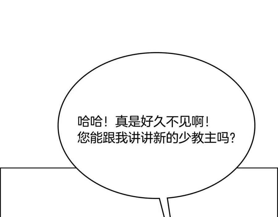 第70话 眼中钉77