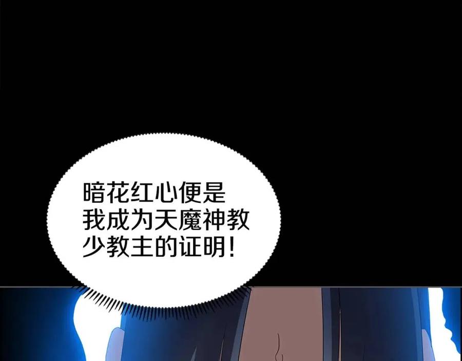 第72话 教主的训练47