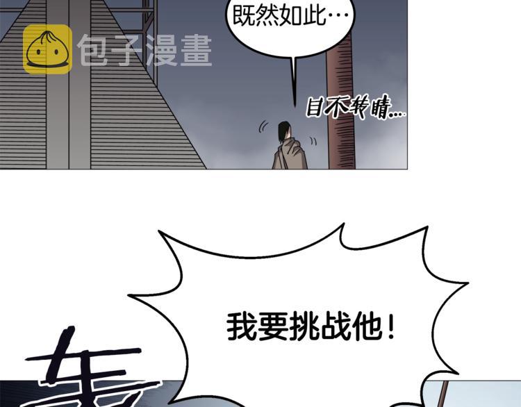 第39话 魔神冲天40