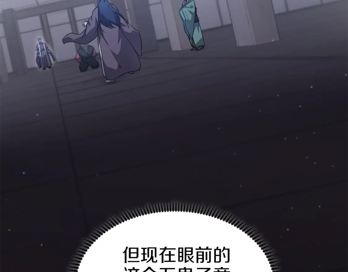 第48话 复仇没有结束101