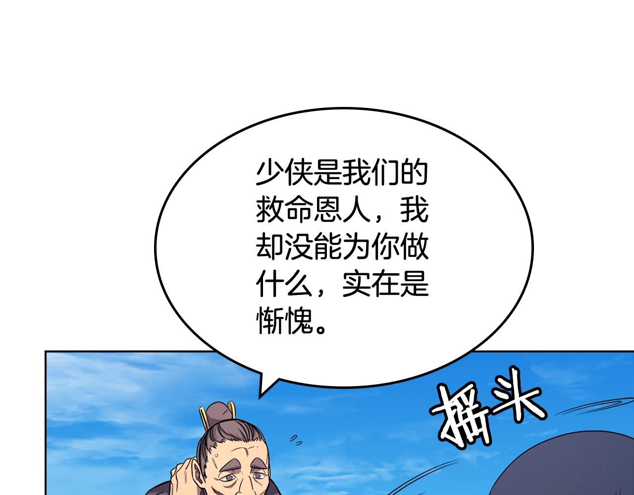 第123话 过五门关84