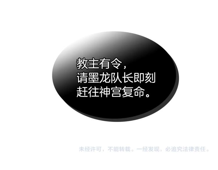 第53话 乱世武林119